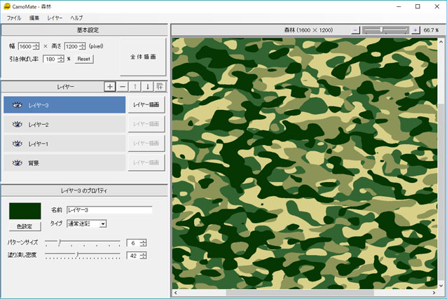 迷彩柄作成ソフト Camomate